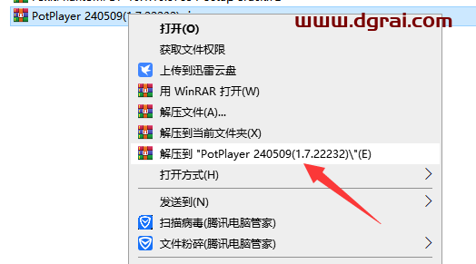 PotPlayer 240509(1.7.22232)官方正式版下载与安装教程