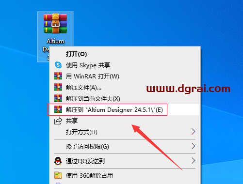 Altium Designer 24.5.1学习版下载与安装教程