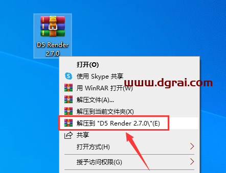 D5 Render 2.7.0官方正版下载与安装教程