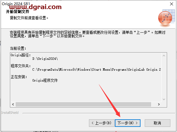 OriginPro 2024下载地址与Origin 2024安装教程