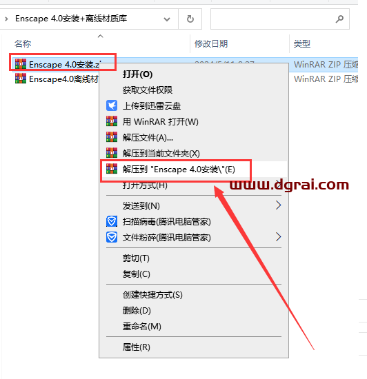 Enscape 4.0(支持su2019-2024)学习版下载与Enscape 4.0安装教程
