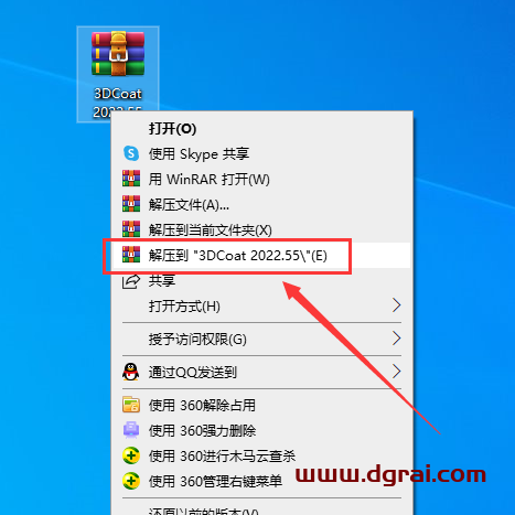 3D Coat v2022.55中文学习版下载与安装教程