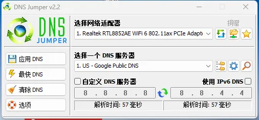 Dns Jumper--一款专门用于一键切换DNS的免费应用程序