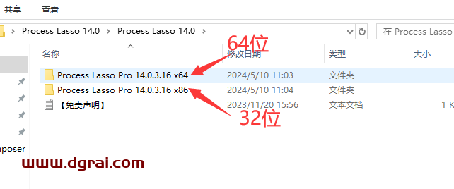 Process Lasso 14.0学习版下载与安装教程
