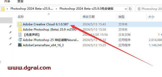 Adobe Photoshop 2024 v25.9 Beta测试版下载与PS2024安装教程
