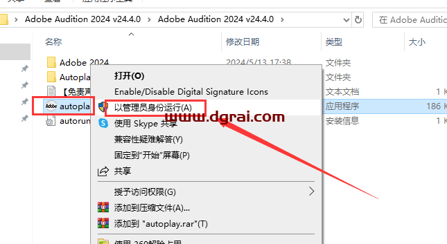 Adobe Audition 2024 v24.4安装包下载与AU2024安装教程