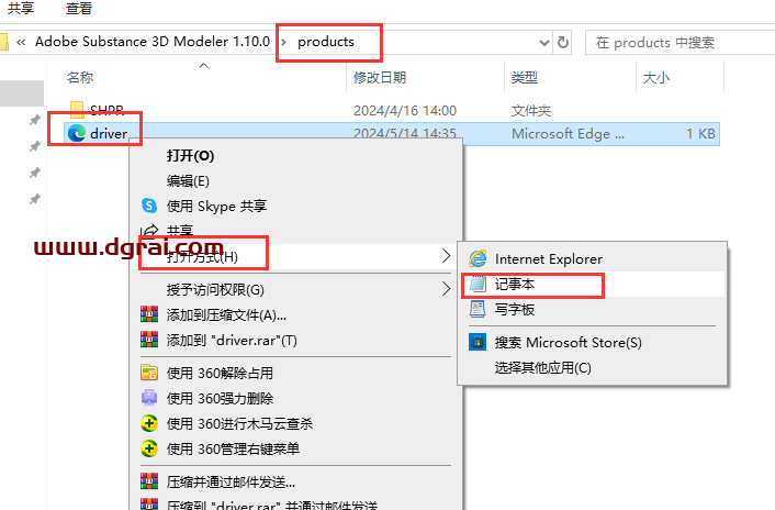 Adobe Substance 3D Modeler 1.10.0中文版下载与安装教程