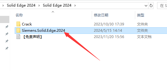 西门子 Solid Edge 2024中文版下载与安装教程