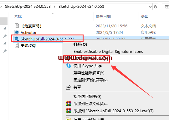 SketchUp-2024 v24.0.553 中文版下载与安装教程