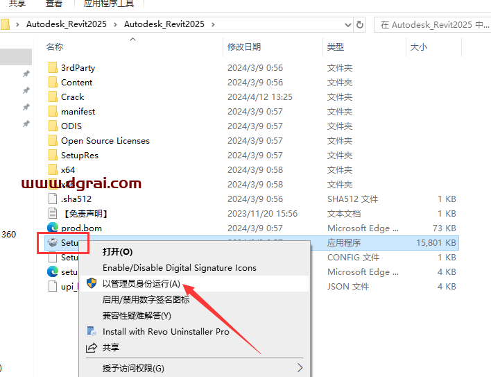 Autodesk Revit 2025网盘下载地址与revit2025安装教程