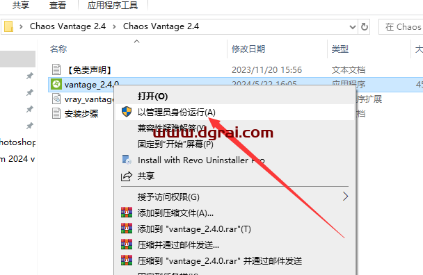 Chaos Vantage 2.4.0 英文学习版下载与安装教程
