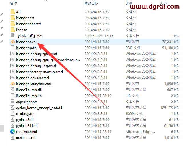 Blender 4.1.1官方免安装版下载与安装教程