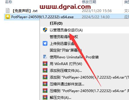 PotPlayer 240509(1.7.22232)官方正式版下载与安装教程