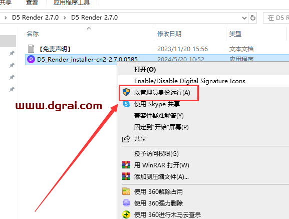 D5 Render 2.7.0官方正版下载与安装教程