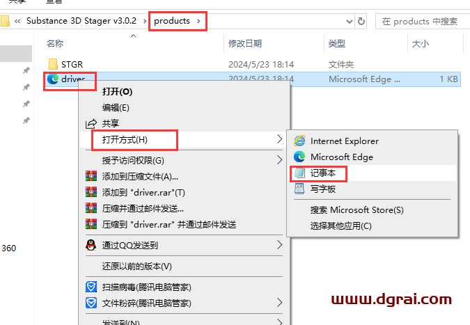 Adobe Substance 3D Stager v3.0.2安装包下载与安装教程
