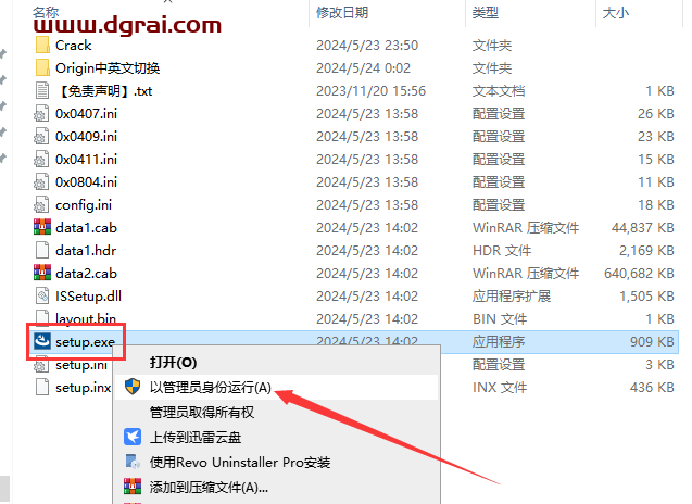 OriginPro 2024下载地址与Origin 2024安装教程