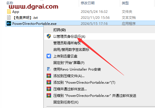 威力导演Power Director 2024 v22.4免费下载与Adobe Director 2024安装教程