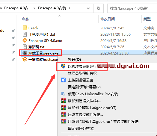 Enscape 4.0(支持su2019-2024)学习版下载与Enscape 4.0安装教程