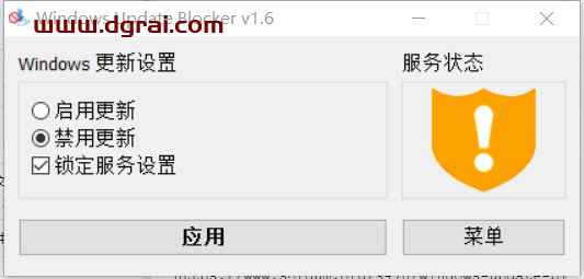 Windows Update Blocker--一键启用/禁用Windows更新服务