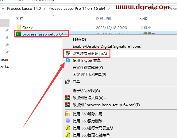 Process Lasso 14.0学习版下载与安装教程