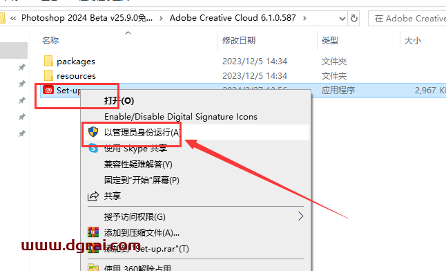 Adobe Photoshop 2024 v25.9 Beta测试版下载与PS2024安装教程