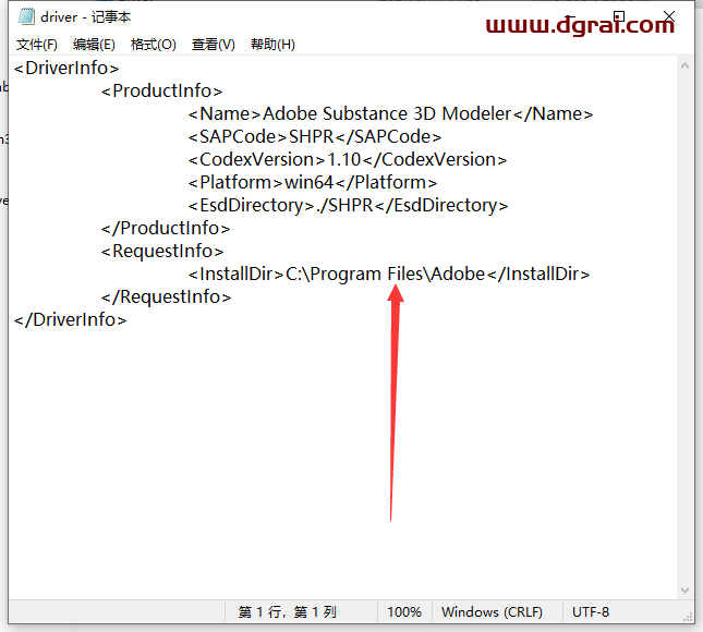 Adobe Substance 3D Modeler 1.10.0中文版下载与安装教程