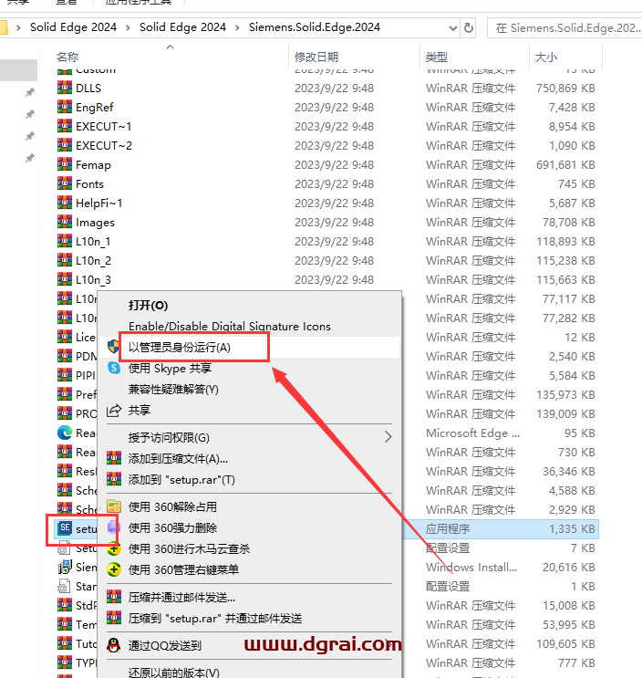 西门子 Solid Edge 2024中文版下载与安装教程