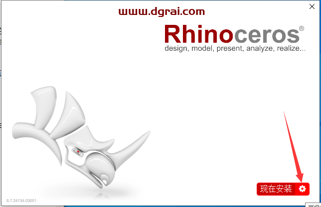 Rhino 8.7安装包下载与(犀牛Rhinoceros 8.7)安装教程