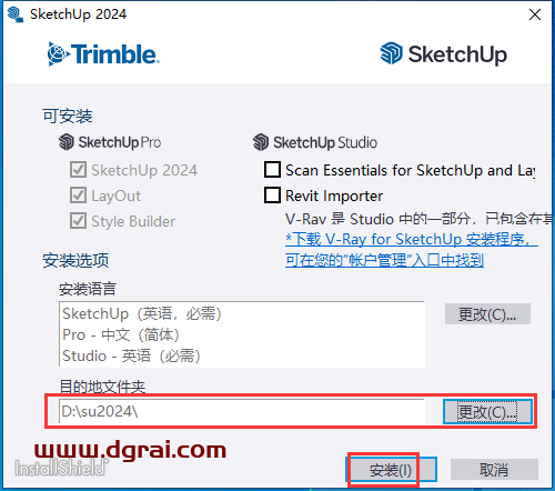 SketchUp-2024 v24.0.553 中文版下载与安装教程