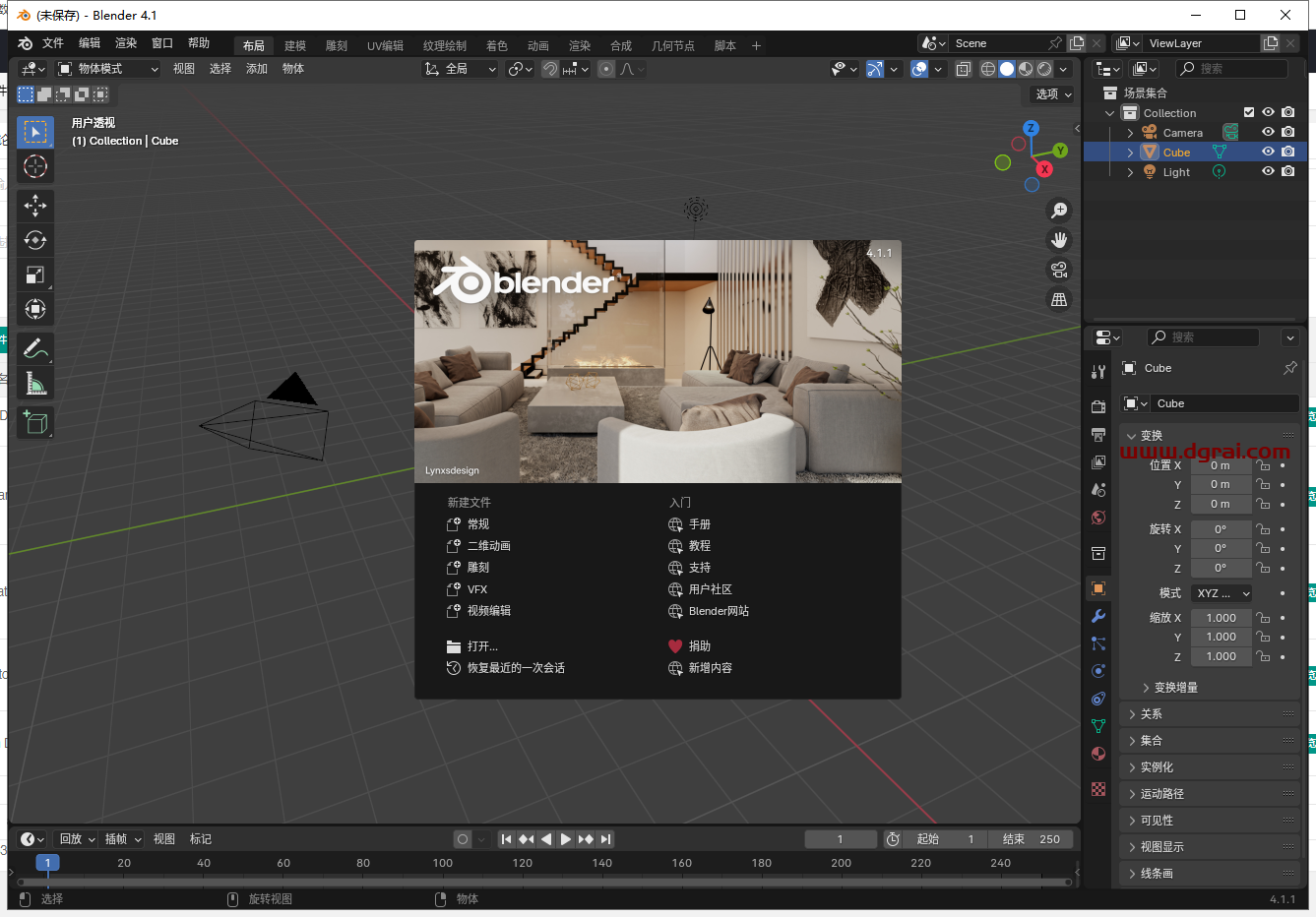 Blender 4.1.1官方免安装版下载与安装教程