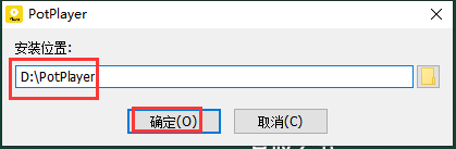 PotPlayer 240509(1.7.22232)官方正式版下载与安装教程
