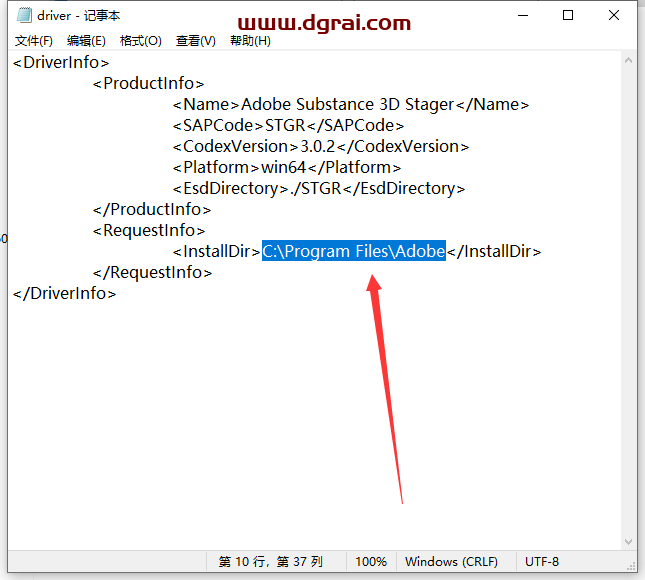 Adobe Substance 3D Stager v3.0.2安装包下载与安装教程