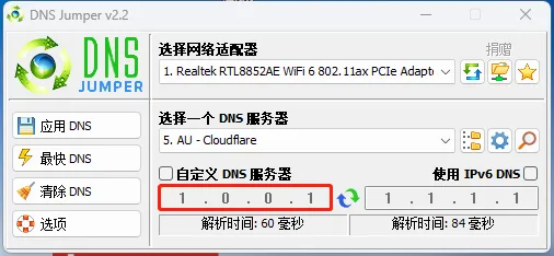 Dns Jumper--一款专门用于一键切换DNS的免费应用程序