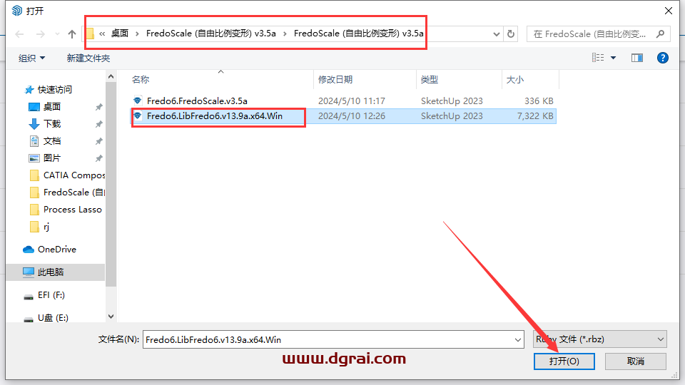 FredoScale v3.5a (SU自由比例变形插件)中文版下载与安装教程