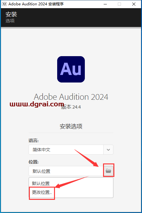Adobe Audition 2024 v24.4安装包下载与AU2024安装教程
