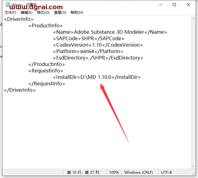 Adobe Substance 3D Modeler 1.10.0中文版下载与安装教程