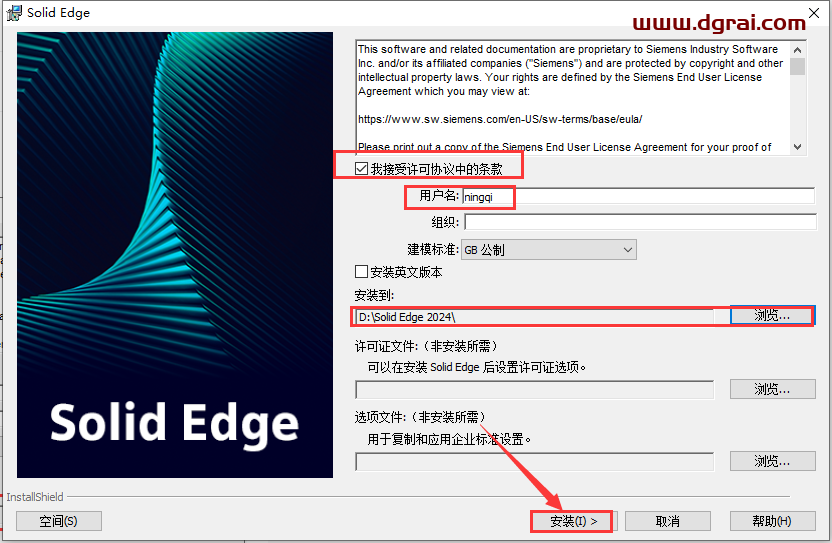 西门子 Solid Edge 2024中文版下载与安装教程