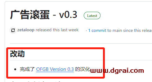 OFGB--一款由大佬开发的Window广告一键关闭工具