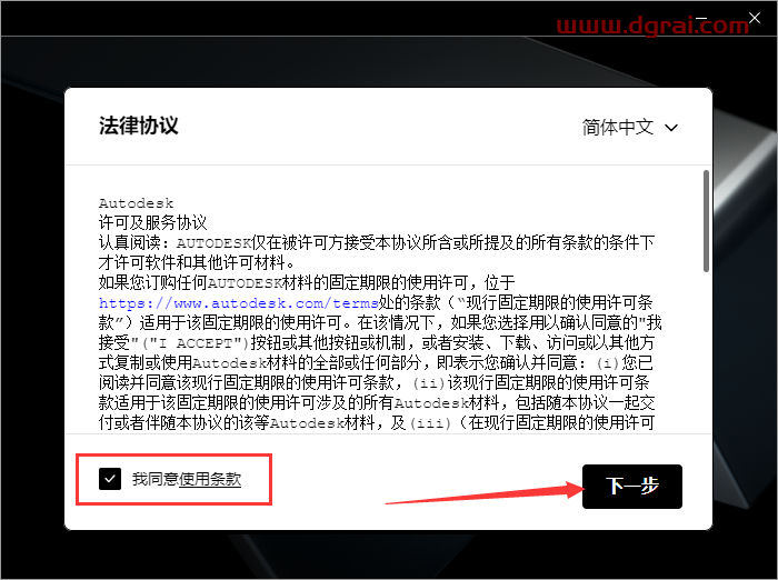 Autodesk Revit 2025网盘下载地址与revit2025安装教程