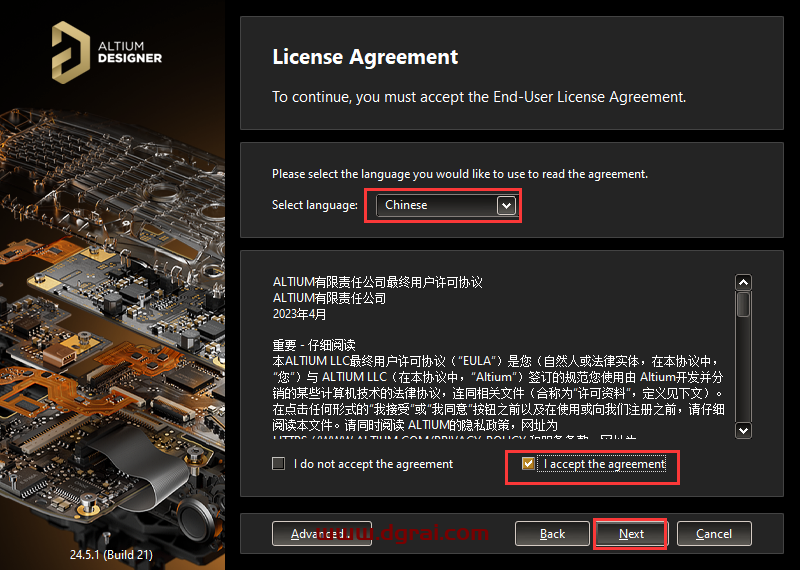 Altium Designer 24.5.1学习版下载与安装教程