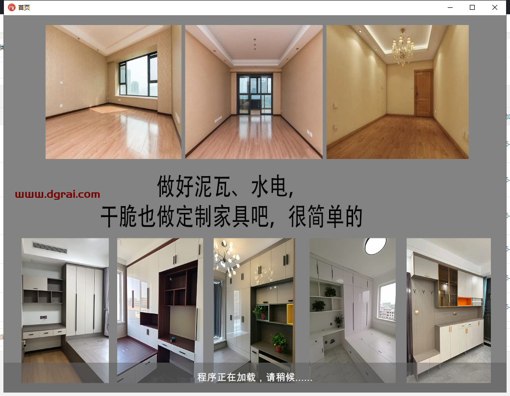 景翼家具软件 v3.0 官方正版下载地址与安装教程