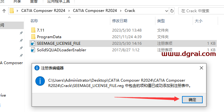 catia composer 2024安装包下载与安装教程