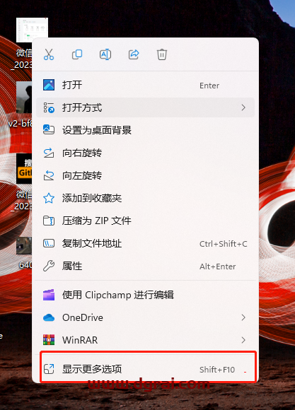 Win11 右键设置小工具--一键切换右键菜单的样式