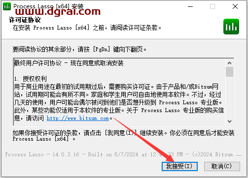 Process Lasso 14.0学习版下载与安装教程