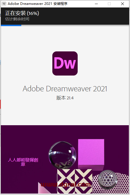 Adobe Dreamweaver 2021 v21.4.0下载地址与DW2021安装教程