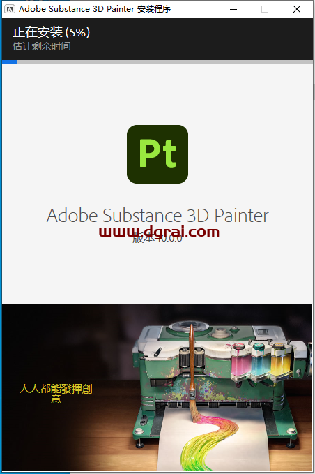 Substance 3D Painter v10.0.0直装版下载与安装教程