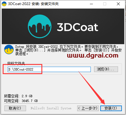 3D Coat v2022.55中文学习版下载与安装教程