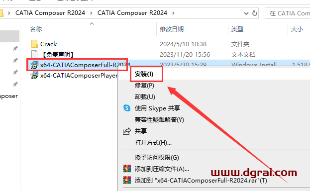 catia composer 2024安装包下载与安装教程