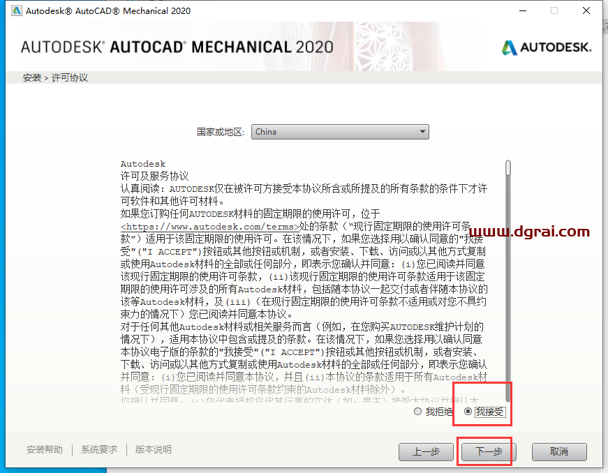 AutoCAD Mechanical 2020下载与CAD机械版2020安装教程