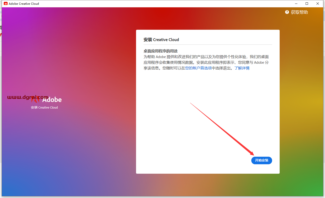 Adobe Photoshop 2024 v25.9 Beta测试版下载与PS2024安装教程